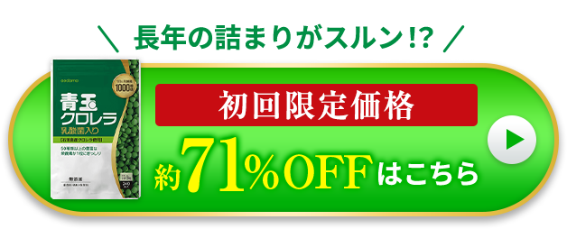 初回限定価格
